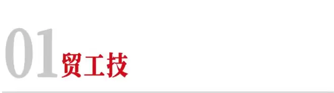 内存暴涨，这对华强北姐弟半年猛赚400亿