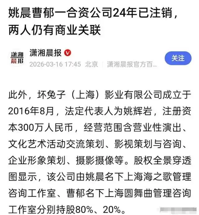 深扒姚晨的资产，布局多年，她的商业帝国，远比她离婚更让人惊讶