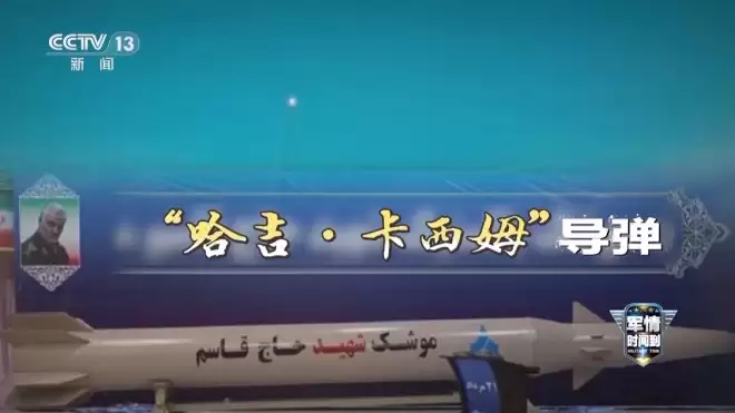 “跳舞导弹”有多难拦？专家解读伊朗3款弹道导弹