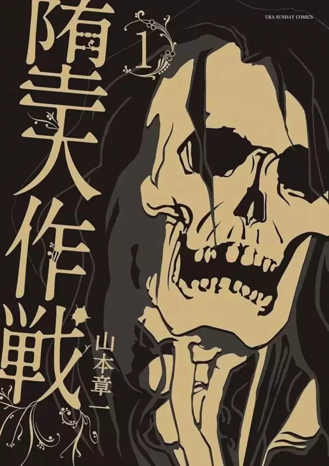 获奖漫画家竟是性侵未成年惯犯！日本动漫圈怒了