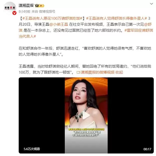 王晶曾替舒淇回绝所有饭局邀约：他们说给我100万，就为跟舒淇吃一顿饭