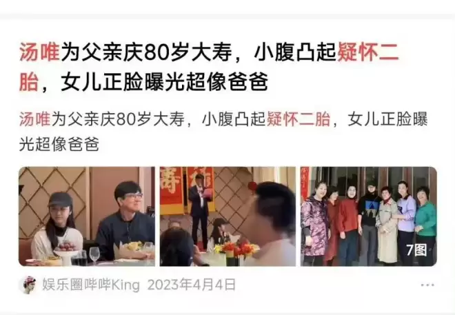 汤唯疑怀二胎，网友从倪妮和汤唯“咬耳朵”猜到，其身形发福