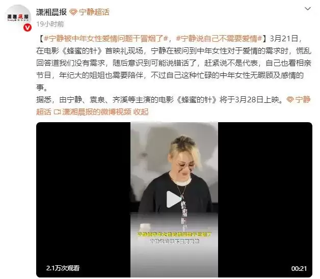 宁静回应中年女性对爱情的需求！称自己不需要爱情