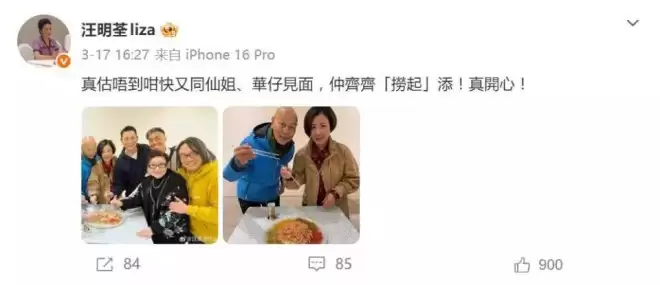 刘德华邀请众星到家中吃斋，6亿豪宅内景曝光