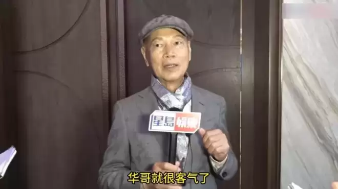 刘德华邀请众星到家中吃斋，6亿豪宅内景曝光