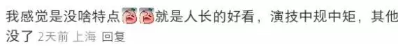 不硬演不扮嫩!倪妮给内娱上了一课,这才是能打动观众的真正少女