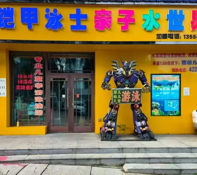 县城中产，养活了多少“盗版”迪士尼