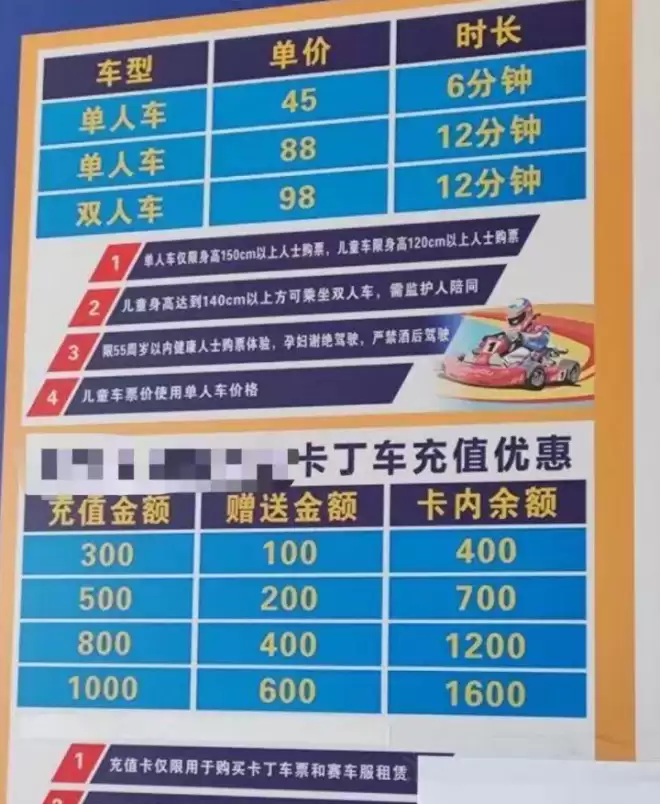县城中产，养活了多少“盗版”迪士尼