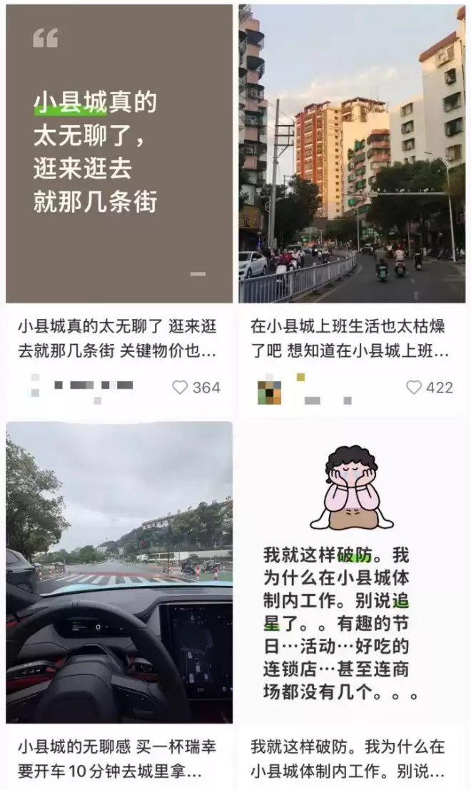 县城中产，养活了多少“盗版”迪士尼