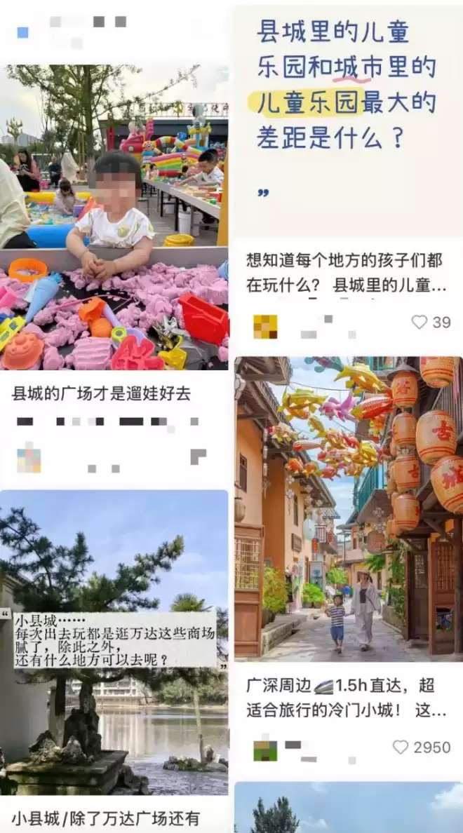 县城中产，养活了多少“盗版”迪士尼