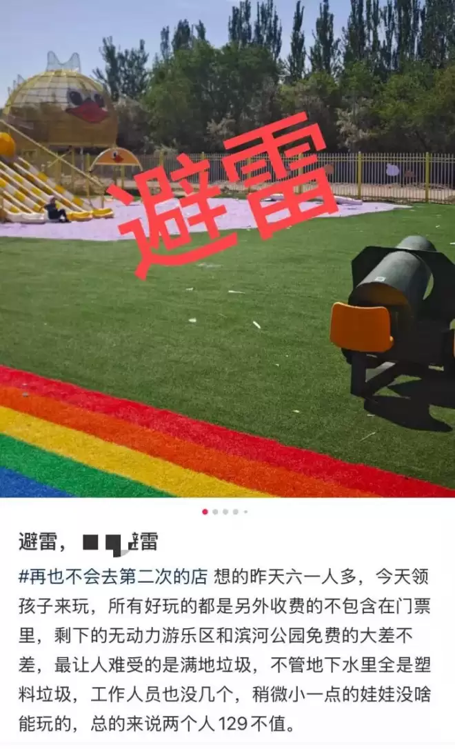 县城中产，养活了多少“盗版”迪士尼