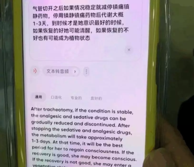 老妇甫到中国中风病危  住院每日千元包机回国天价  女儿哀哭不知所措