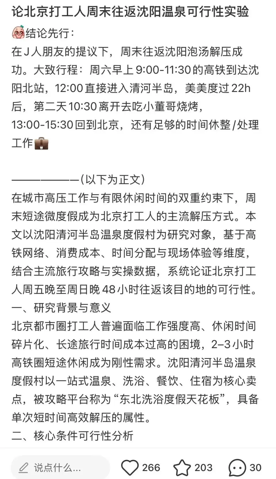 卷飞了的沈阳澡堂子，爆改好莱坞片场！