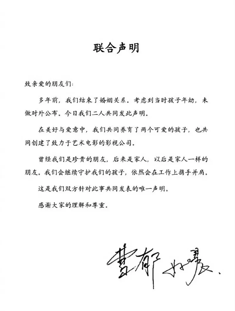 姚晨官宣离婚 人民网狠批：占用公共资源 滥用权威词汇