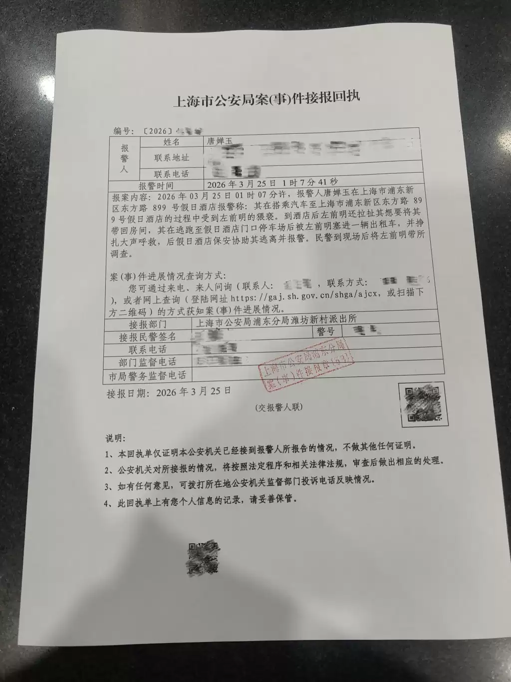 信达证券｜研究所所长左前明猥亵下属遭实名举报  停职刑拘