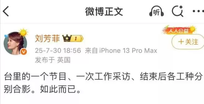 男友死缓、丈夫入狱惨死，又被释永信牵连，刘芳菲真惨