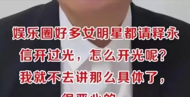 男友死缓、丈夫入狱惨死，又被释永信牵连，刘芳菲真惨