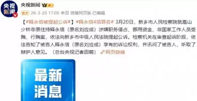 男友死缓、丈夫入狱惨死，又被释永信牵连，刘芳菲真惨