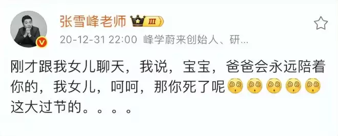 41岁张雪峰去世后续，其婚姻被扒，已离婚6年，前妻很低调