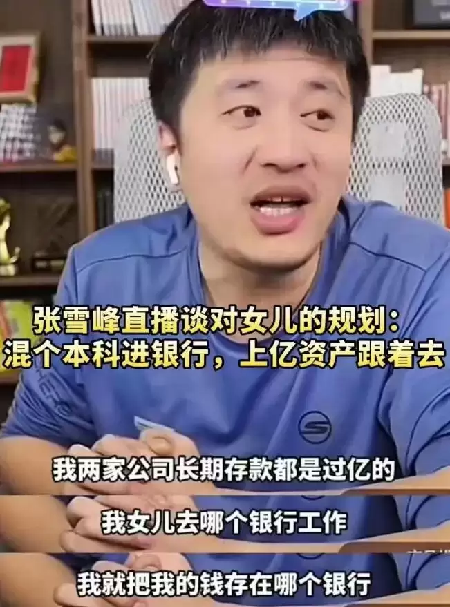 41岁张雪峰去世后续，其婚姻被扒，已离婚6年，前妻很低调