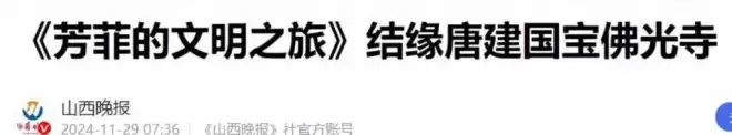 男友死缓、丈夫入狱惨死，又被释永信牵连，刘芳菲真惨