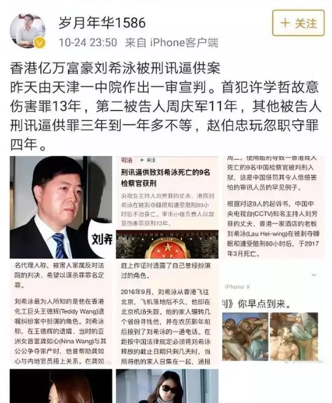 男友死缓、丈夫入狱惨死，又被释永信牵连，刘芳菲真惨