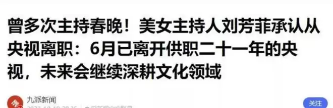 男友死缓、丈夫入狱惨死，又被释永信牵连，刘芳菲真惨