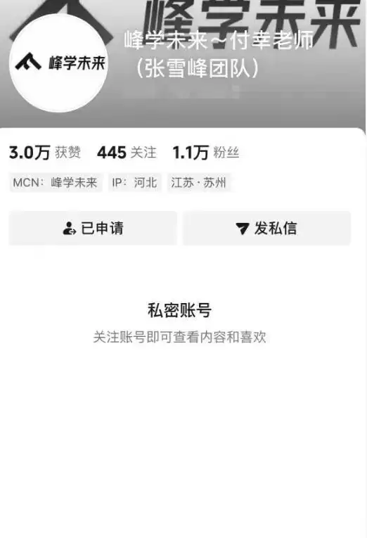 41岁张雪峰去世后续，其婚姻被扒，已离婚6年，前妻很低调