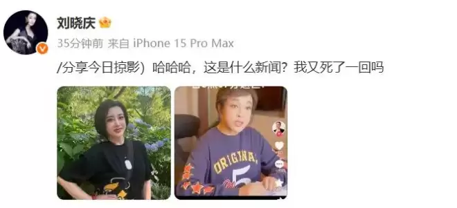 刘晓庆称自己死讯谣言为外甥散布,其妹妹外甥发声