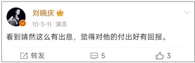 刘晓庆与外甥矛盾被扒，曾吐槽恋爱后反骨...