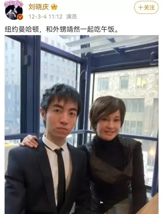 刘晓庆与外甥矛盾被扒，曾吐槽恋爱后反骨...