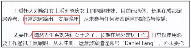 刘晓庆与外甥矛盾被扒，曾吐槽恋爱后反骨...