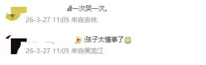 张雪峰女儿：他们说天上的文曲星换届 选中了爸爸
