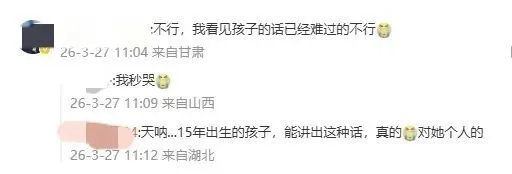 张雪峰女儿：他们说天上的文曲星换届 选中了爸爸