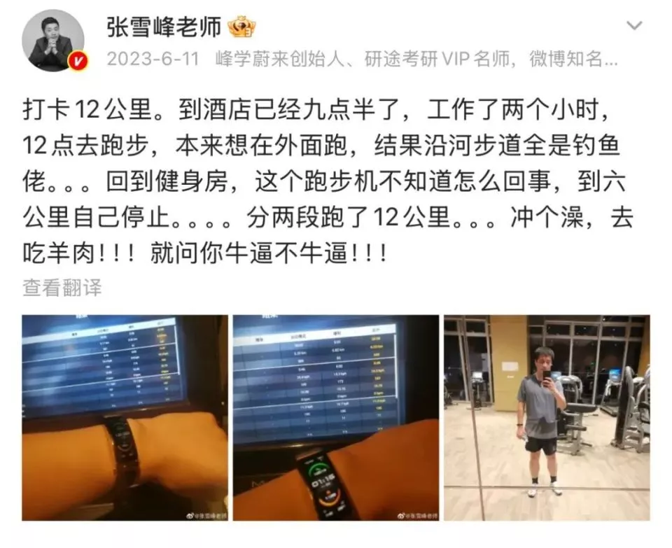 张雪峰员工：办公室已拆掉红色锦旗，员工彻夜难眠