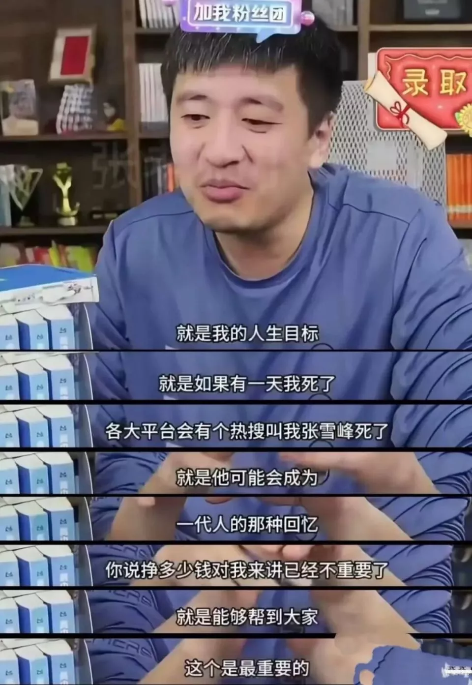 张雪峰员工：办公室已拆掉红色锦旗，员工彻夜难眠