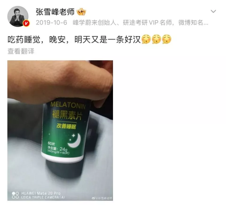 张雪峰员工：办公室已拆掉红色锦旗，员工彻夜难眠