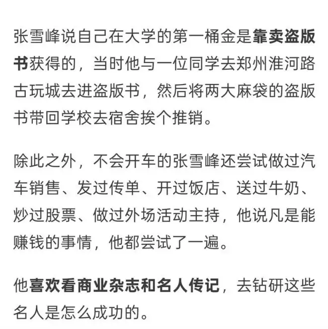 张雪峰突然离世，细看身家和商业版图，太猛了