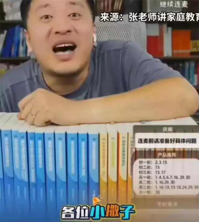 张雪峰突然离世，细看身家和商业版图，太猛了