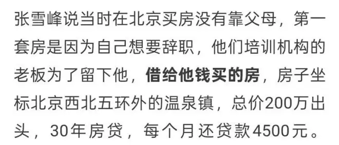 张雪峰突然离世，细看身家和商业版图，太猛了