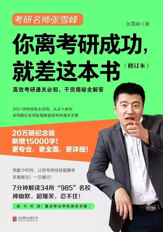 张雪峰突然离世，细看身家和商业版图，太猛了