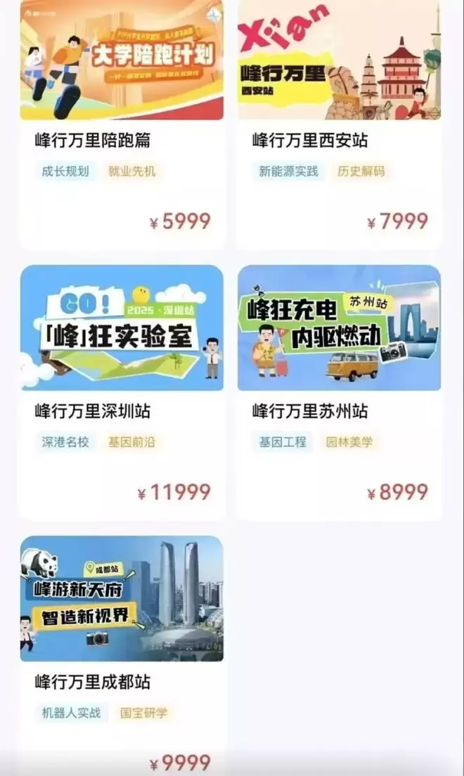 张雪峰突然离世，细看身家和商业版图，太猛了