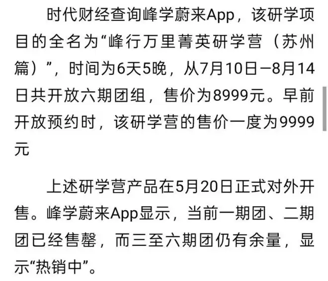 张雪峰突然离世，细看身家和商业版图，太猛了