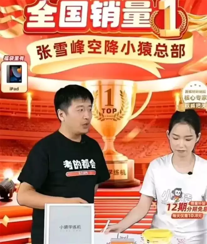 张雪峰突然离世，细看身家和商业版图，太猛了