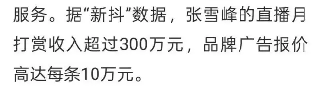 张雪峰突然离世，细看身家和商业版图，太猛了