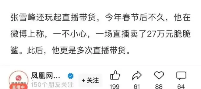 张雪峰突然离世，细看身家和商业版图，太猛了
