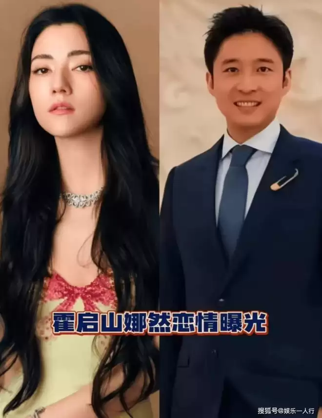 霍启山和娜然被曝婚期临近，双方却集体沉默