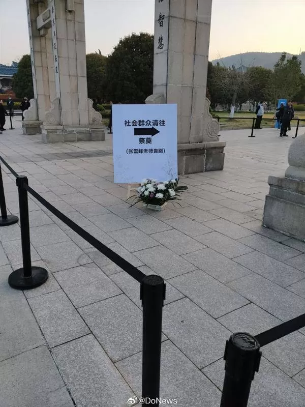 十里长街送雪峰！张雪峰追悼会现场令人震惊