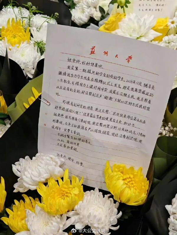 十里长街送雪峰！张雪峰追悼会现场令人震惊