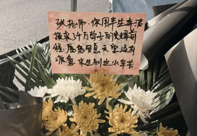 十里长街送雪峰！张雪峰追悼会现场令人震惊